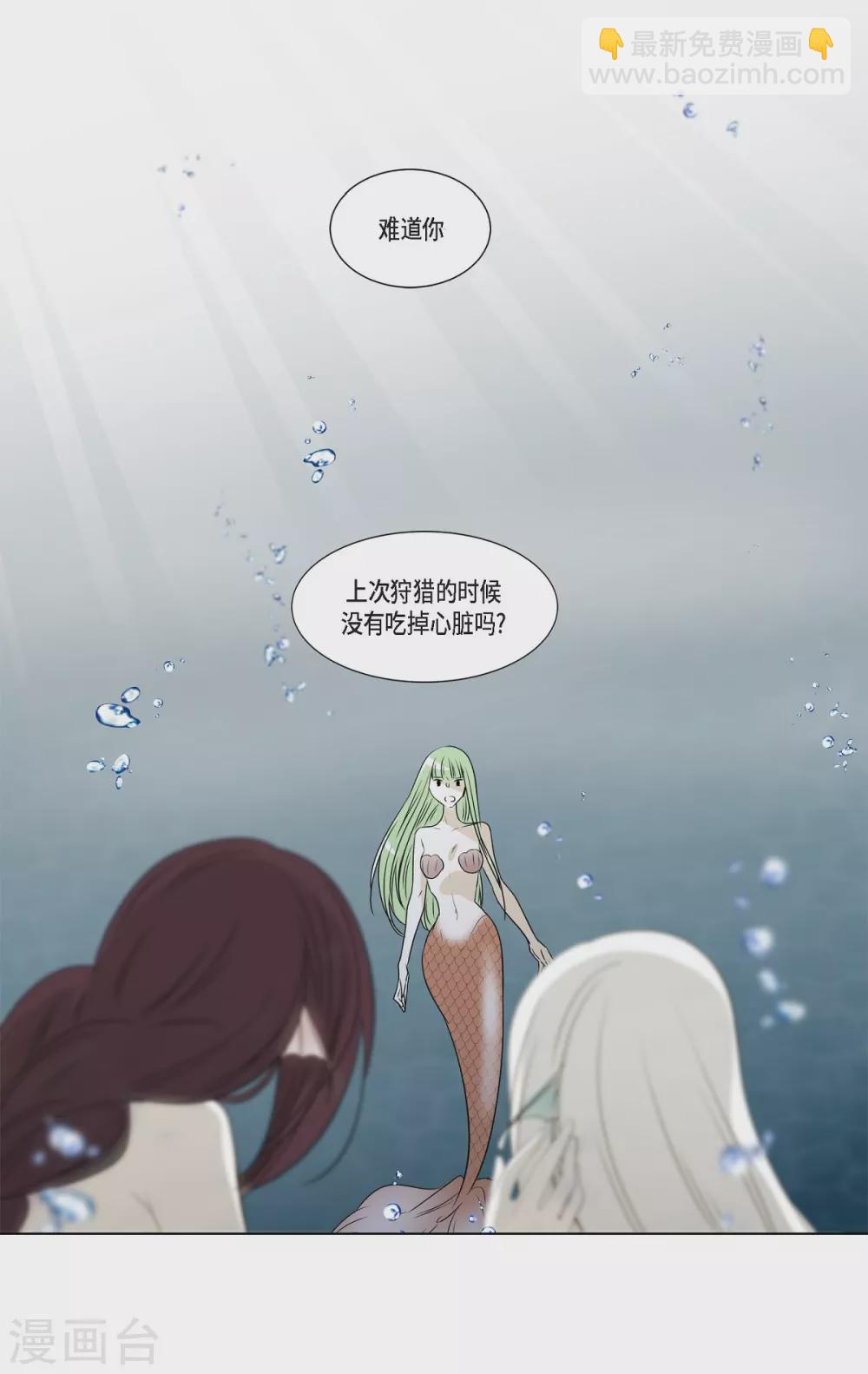 第3话 心痛-第4话