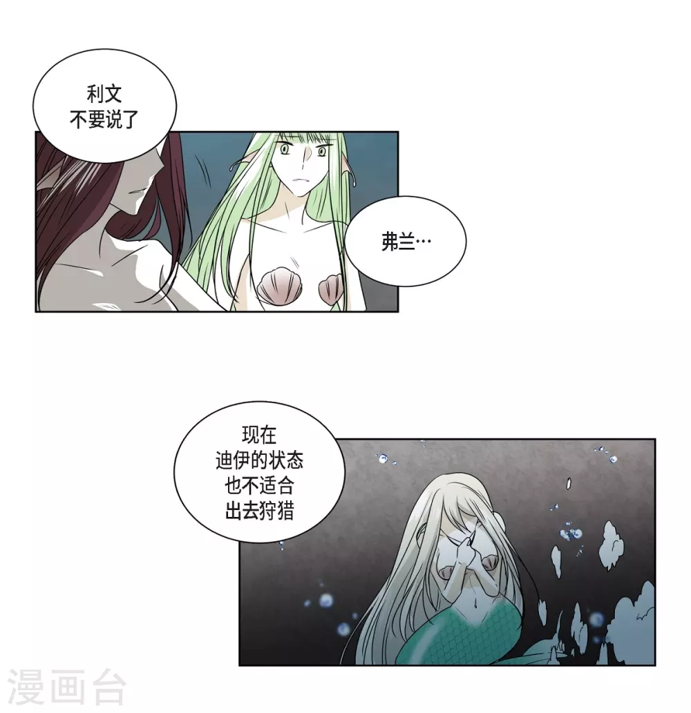 第3话 心痛-第4话