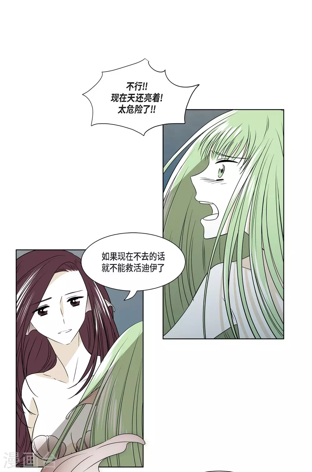 第3话 心痛-第4话