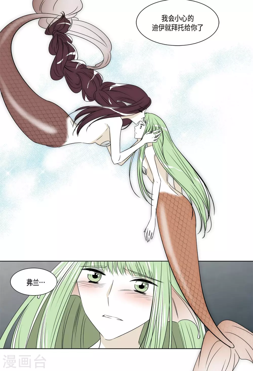 第3话 心痛-第4话