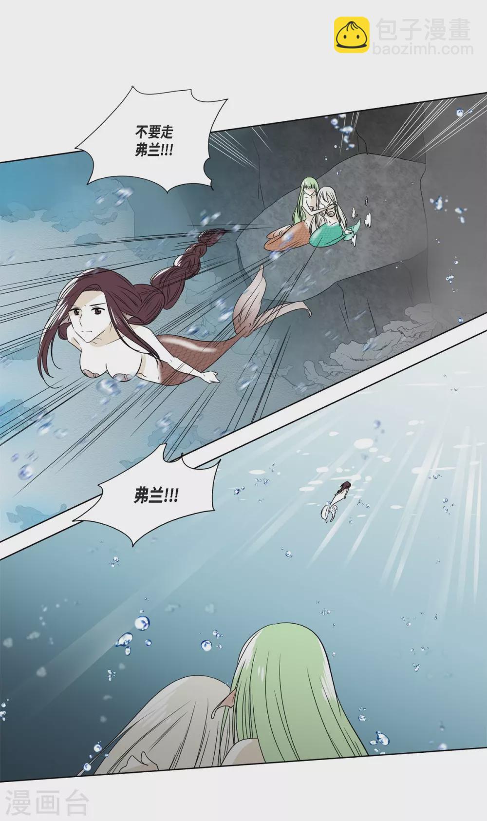 第3话 心痛-第4话