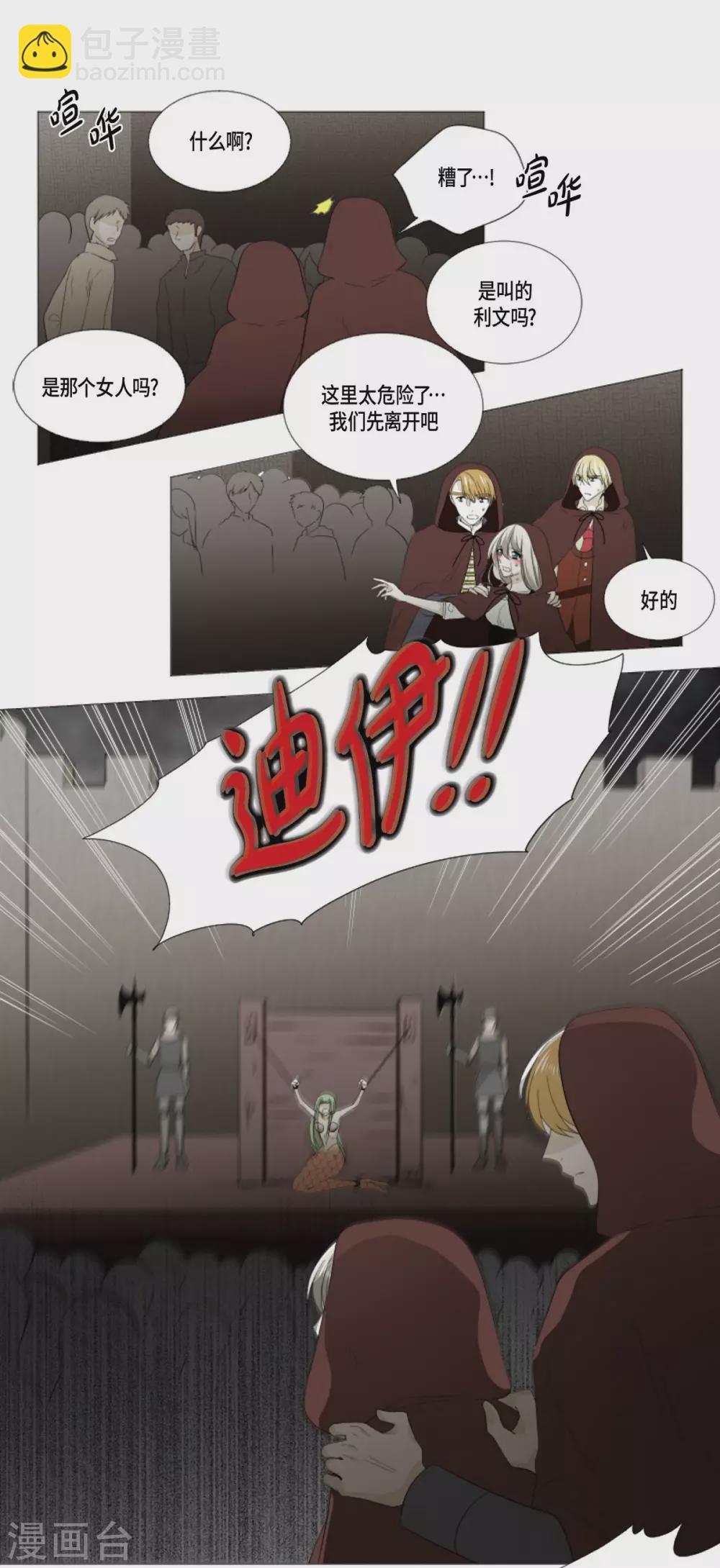 第31话 变成泡沫-第32话