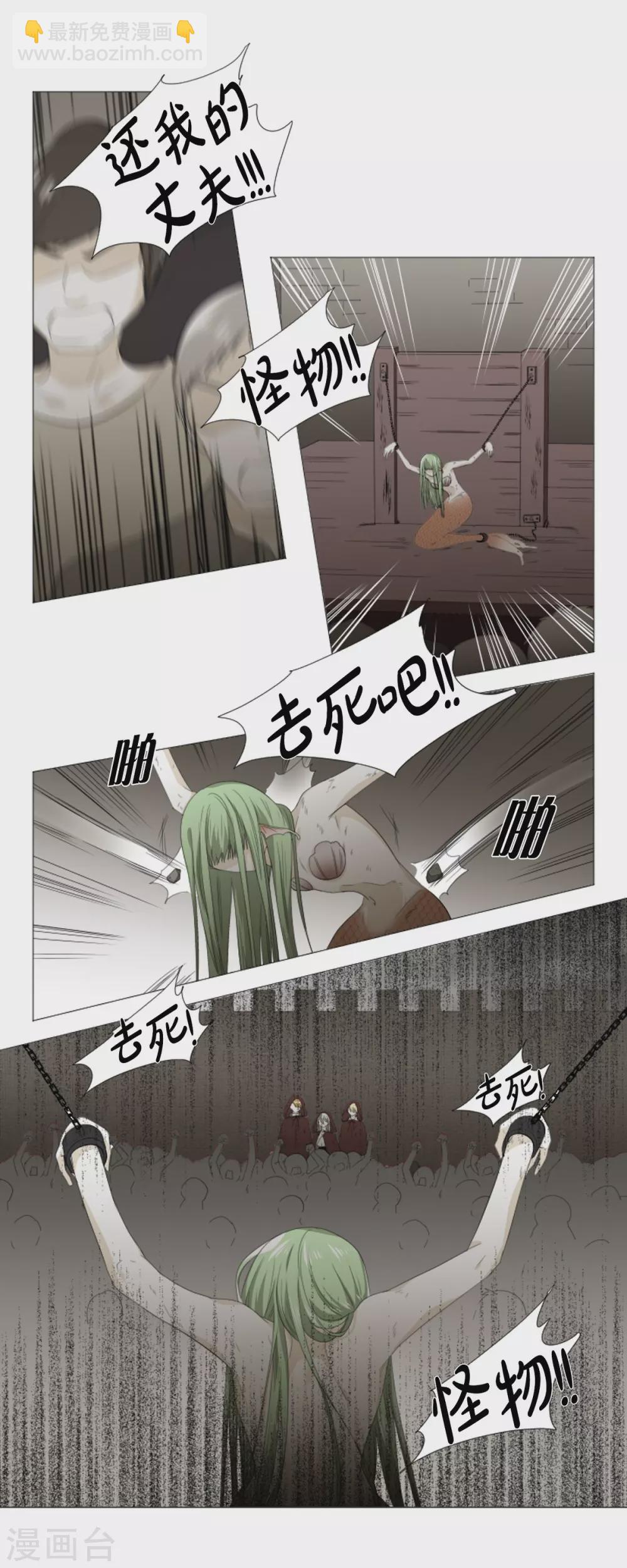 第31话 变成泡沫-第32话