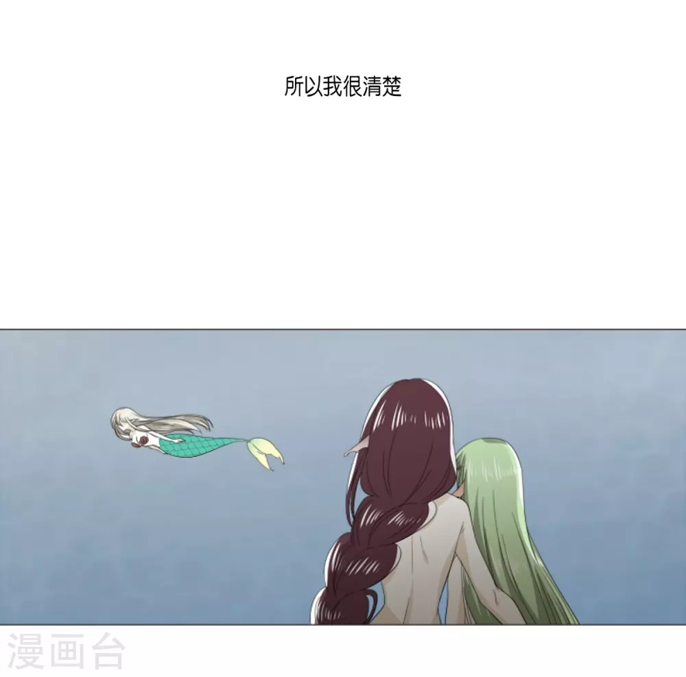 第31话 变成泡沫-第32话