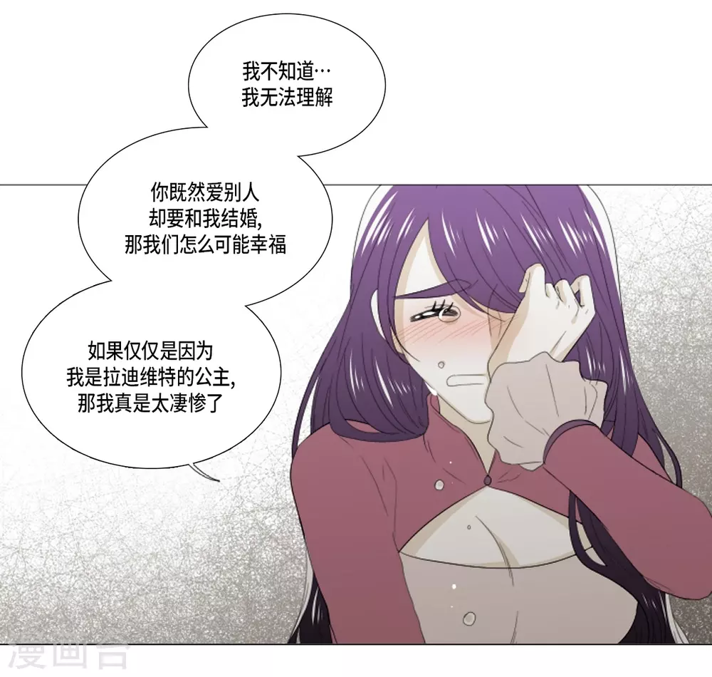 第33话 会让你幸福的(1/2)-第34话