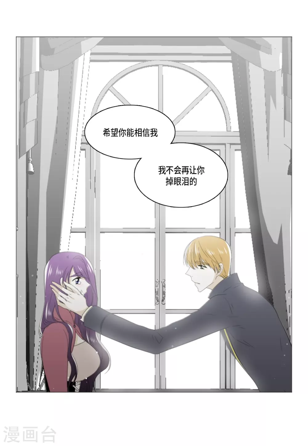 第33话 会让你幸福的(1/2)-第34话