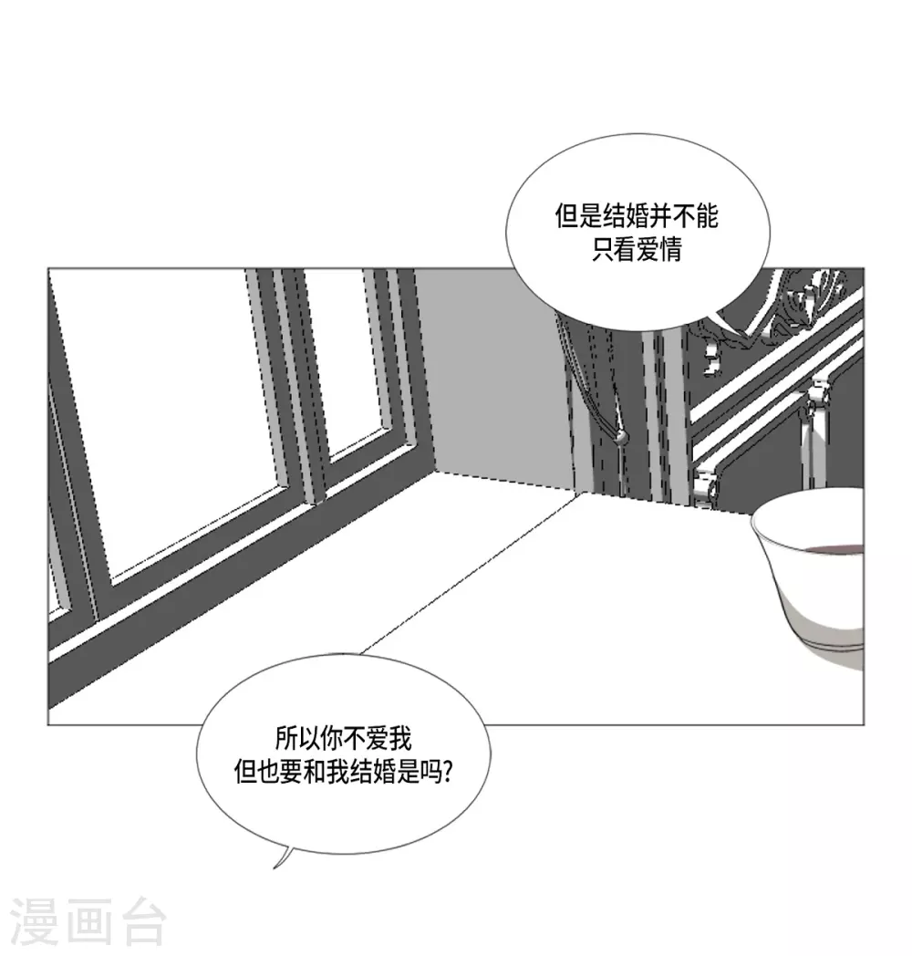 人魚梅林 - 第33話 會讓你幸福的(1/2) - 2