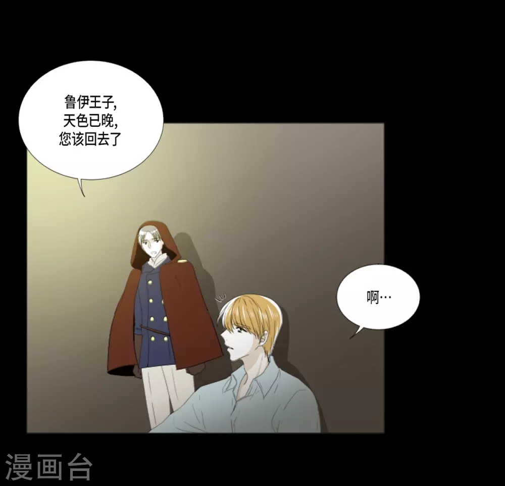 第37话 救命恩人-第38话