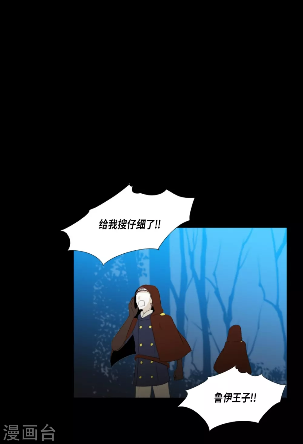 第39话 我爱你，梅林-第40话