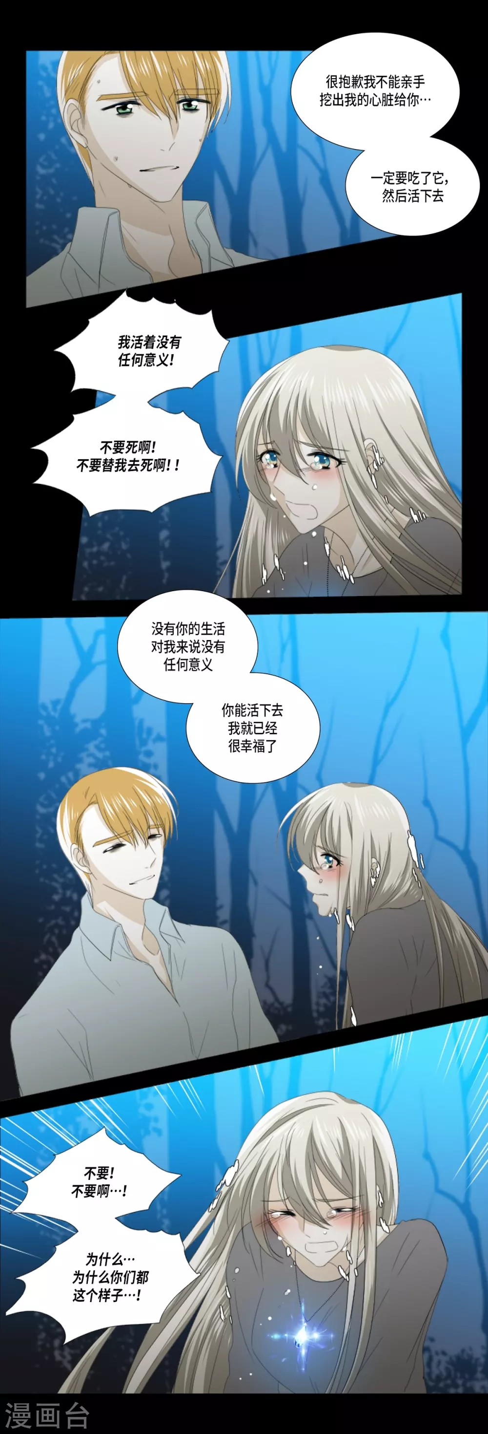 第39话 我爱你，梅林-第40话