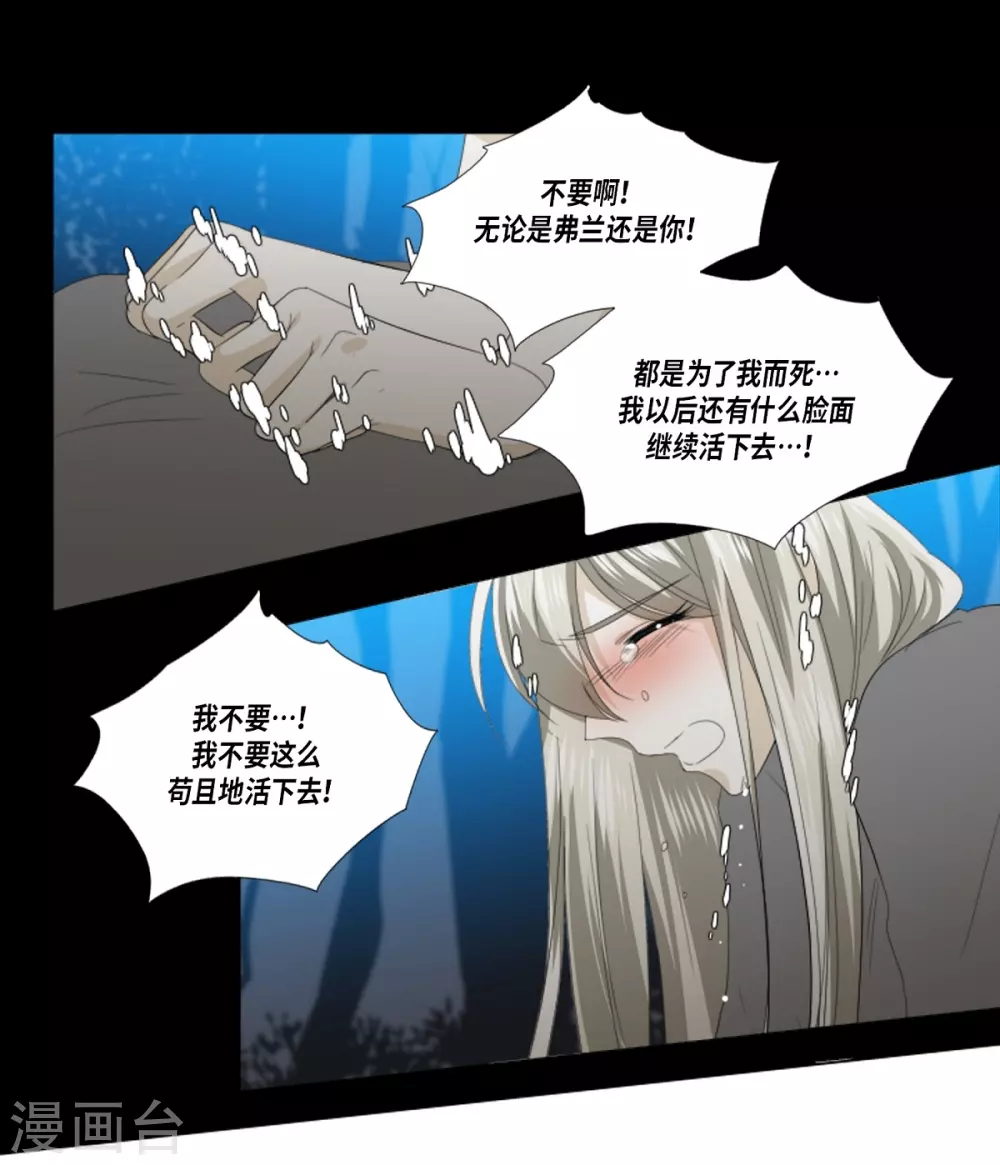 第39话 我爱你，梅林-第40话