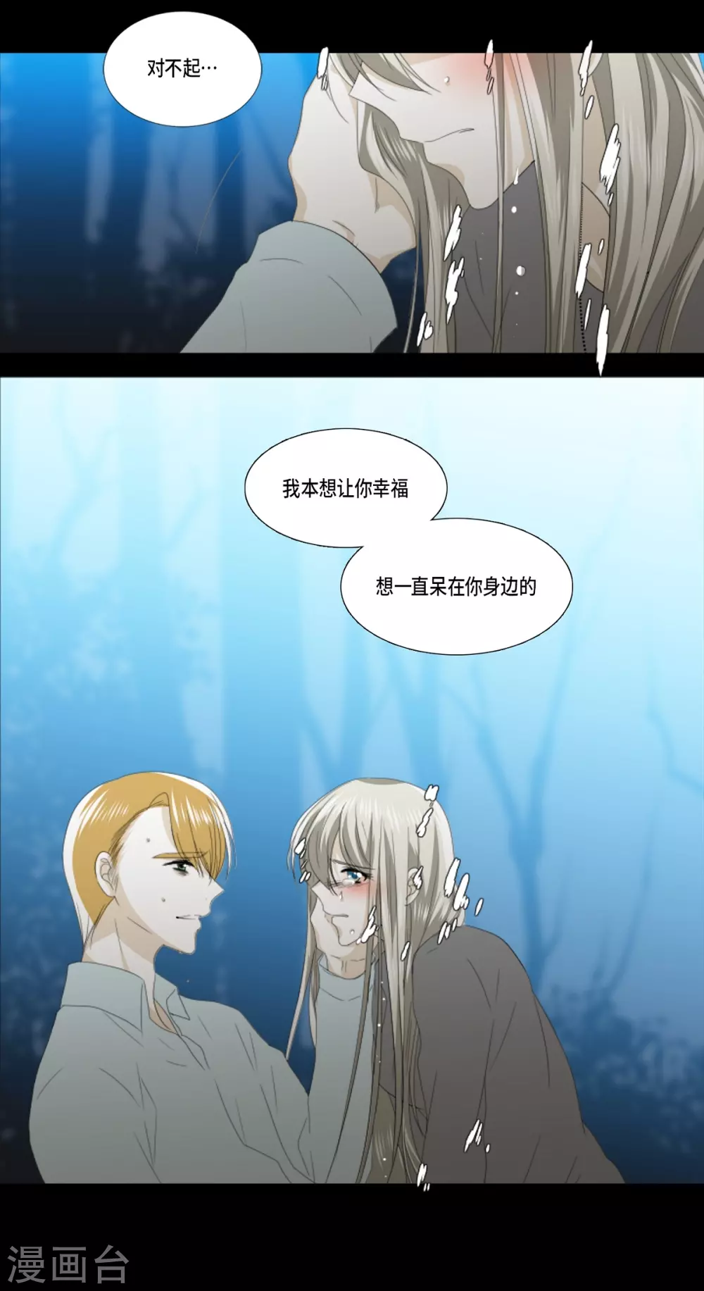 第39话 我爱你，梅林-第40话