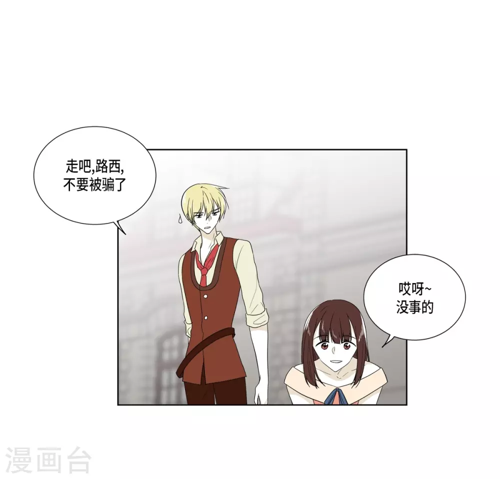 外传1 项链的故事(1/2)-第42话