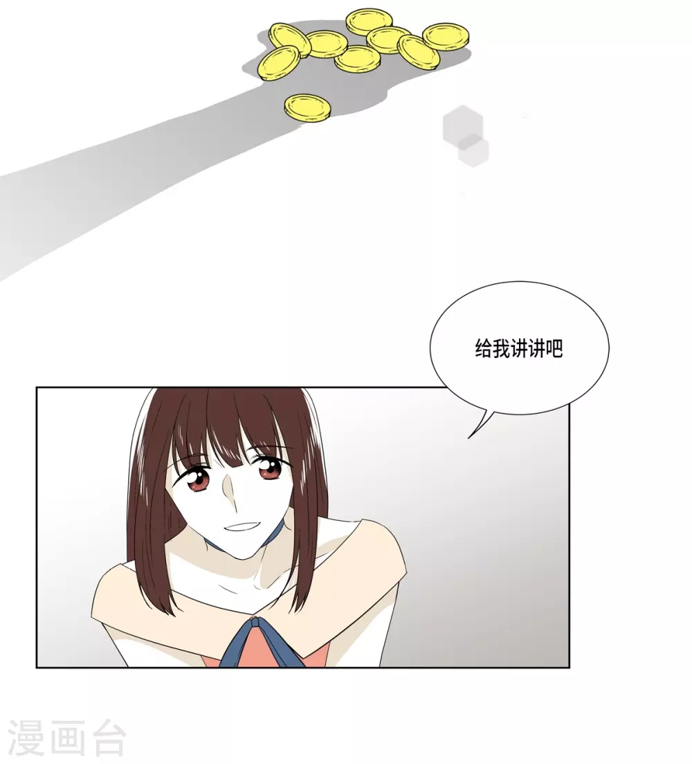 外传1 项链的故事(1/2)-第42话