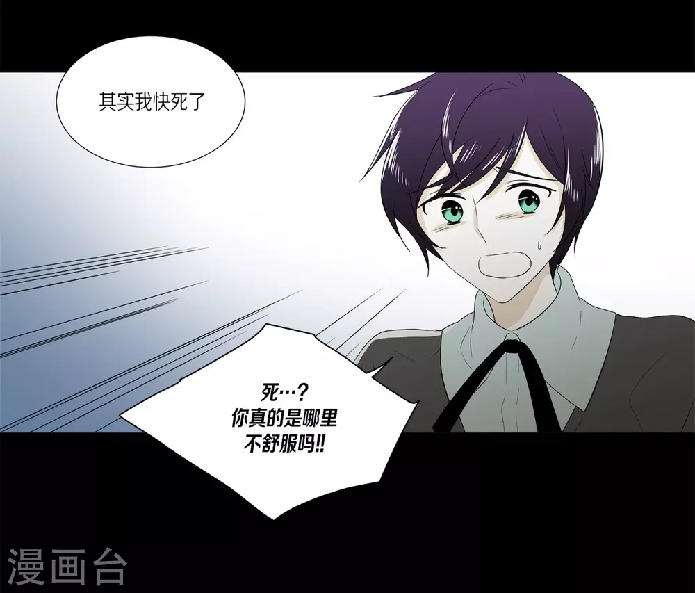 外传3 项链的故事(1/2)-第44话