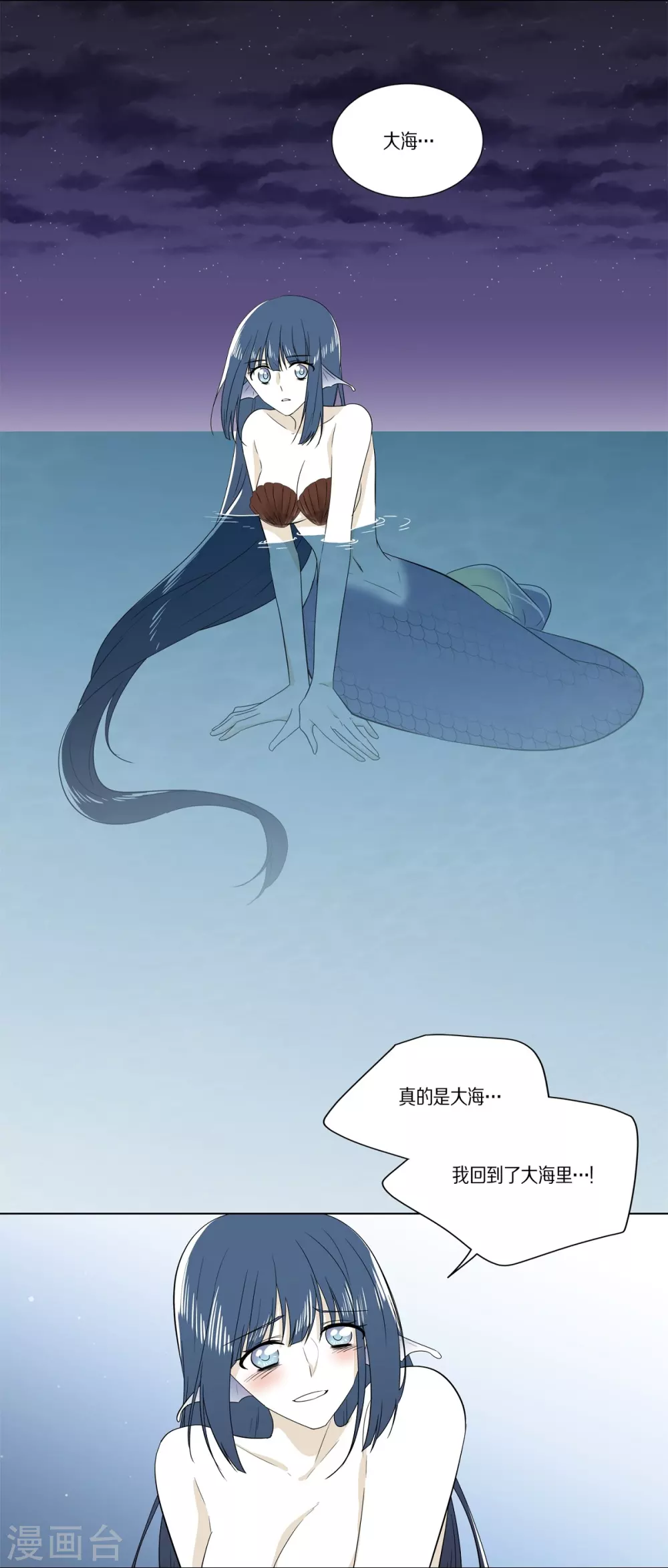 外传3 项链的故事(1/2)-第44话