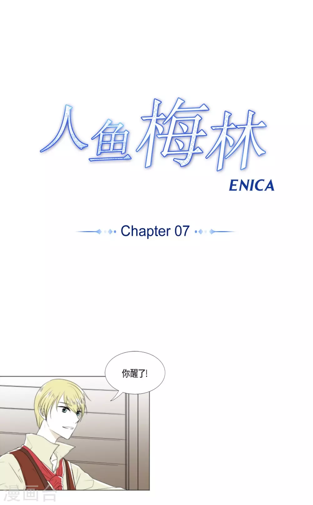 第7话 项链(1/2)-第8话