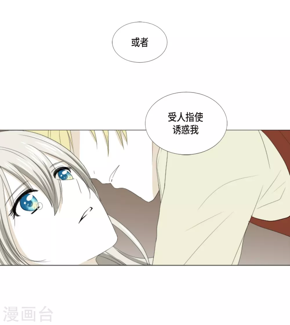 第7话 项链(1/2)-第8话