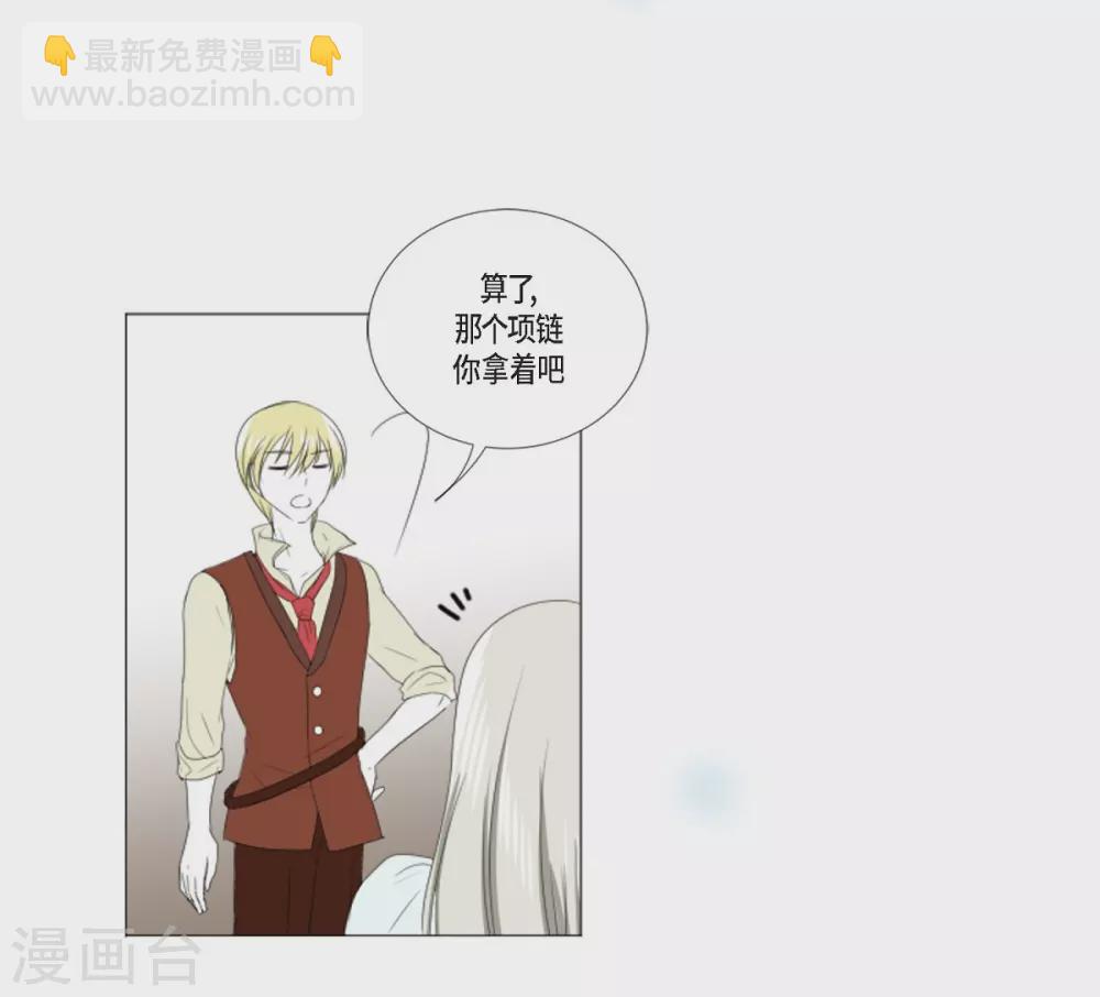 第7话 项链(1/2)-第8话