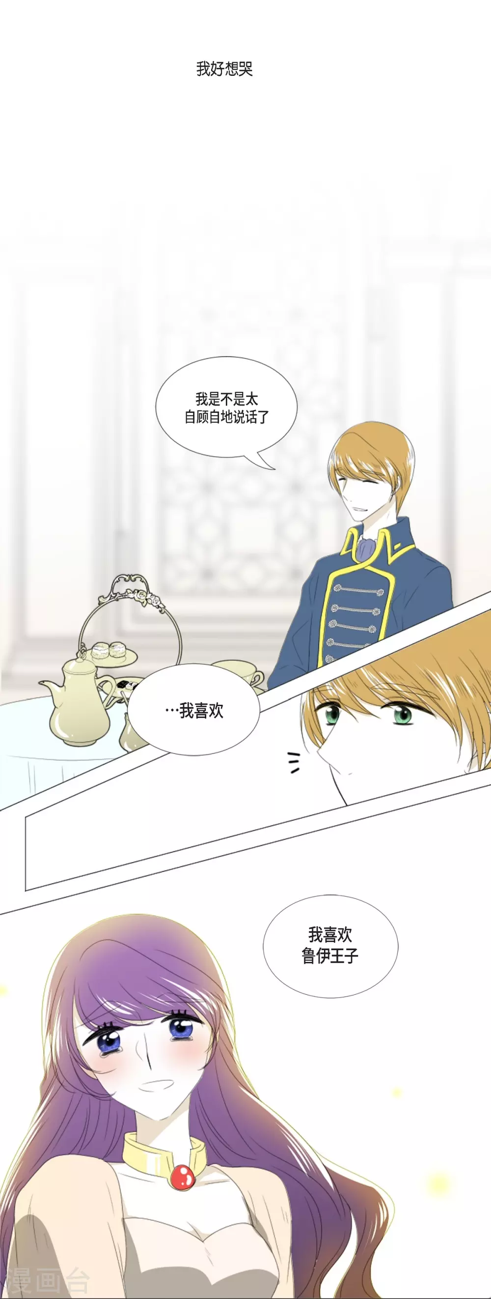 第9话 缘分-第10话