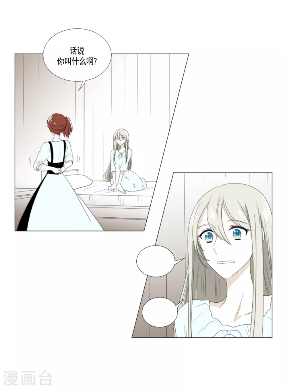 第9话 缘分-第10话