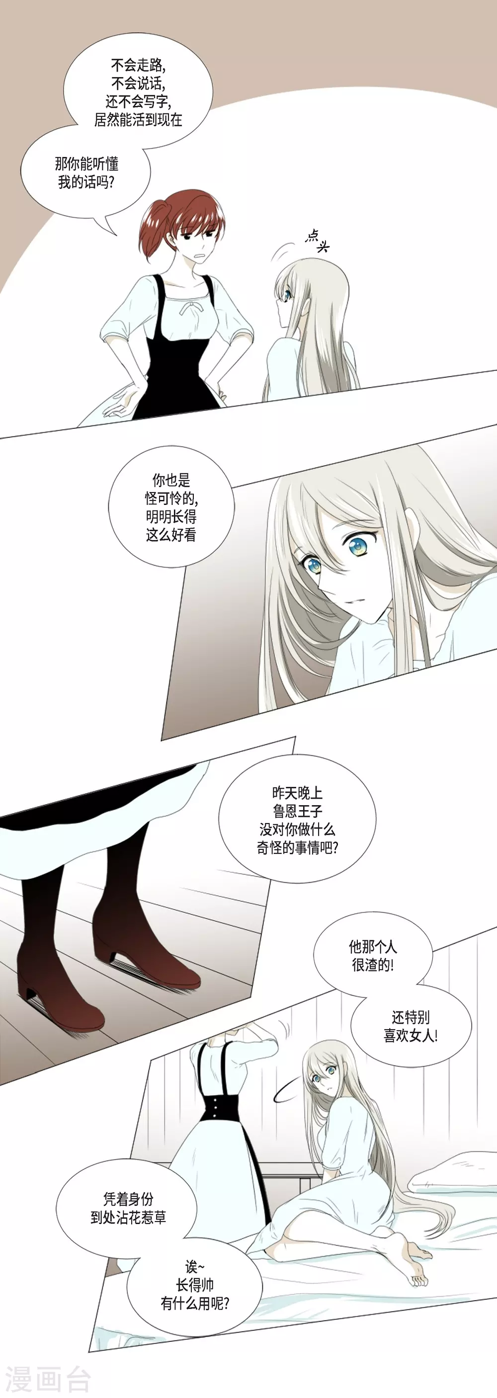 第9话 缘分-第10话