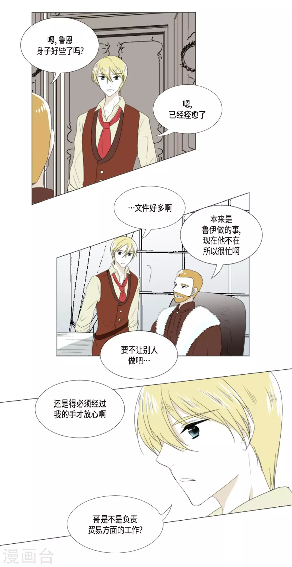 第9话 缘分-第10话