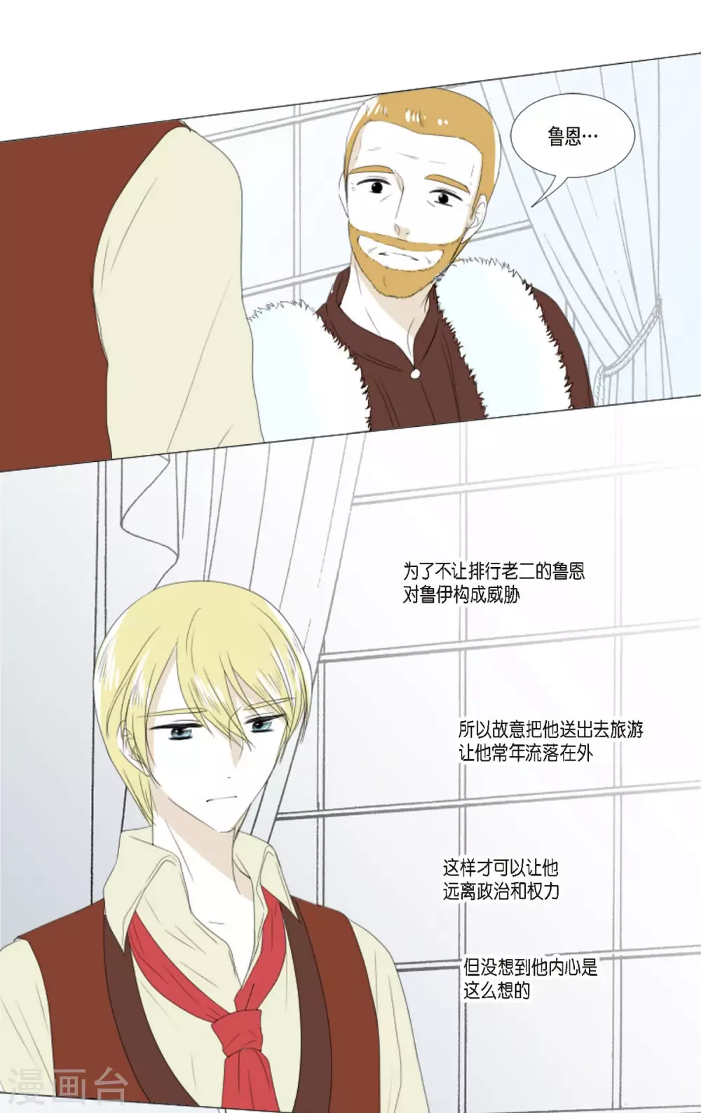 第9话 缘分-第10话