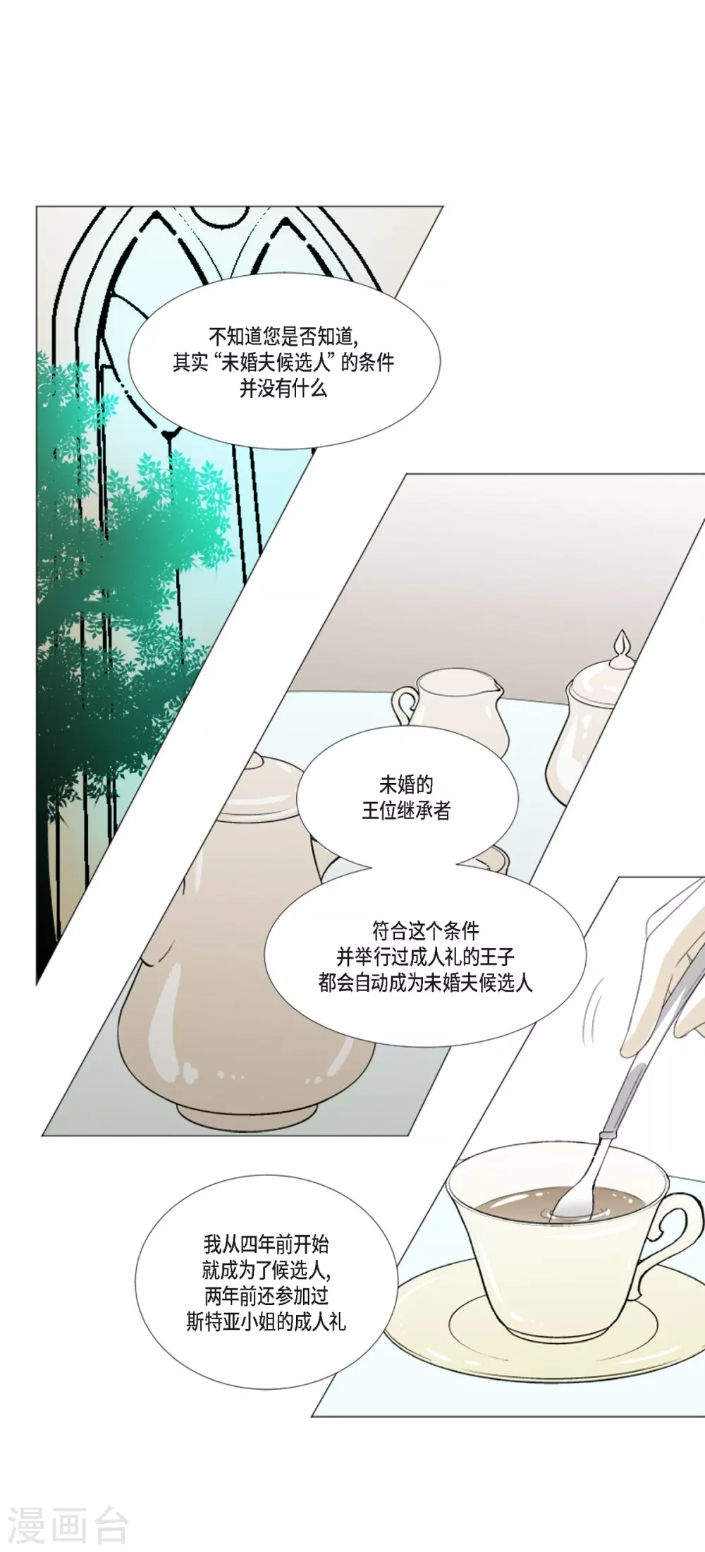 第9话 缘分-第10话