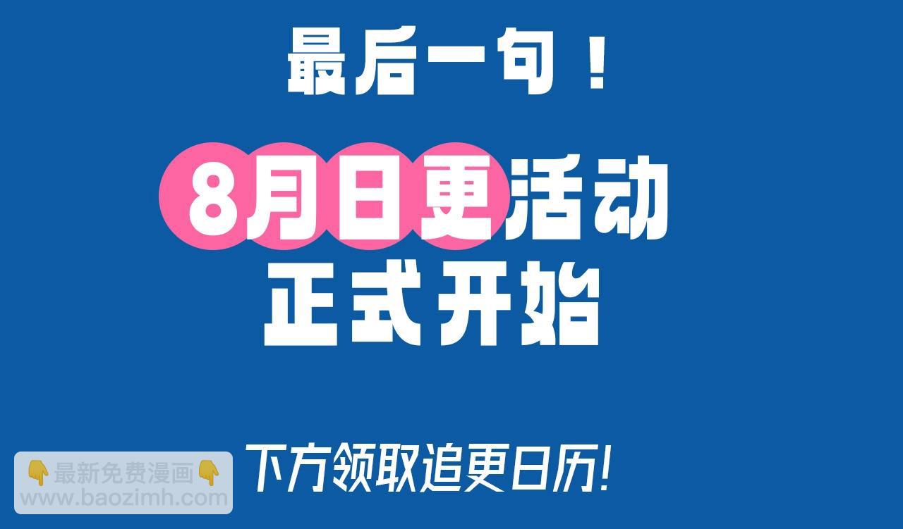 人魚陷落 - 第29期 7月評論展示【內含8月追更日曆】 - 3