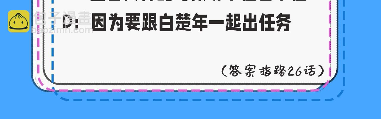 人魚陷落 - 第39期 人魚十級讀者，你能到第幾級？（日更中） - 1