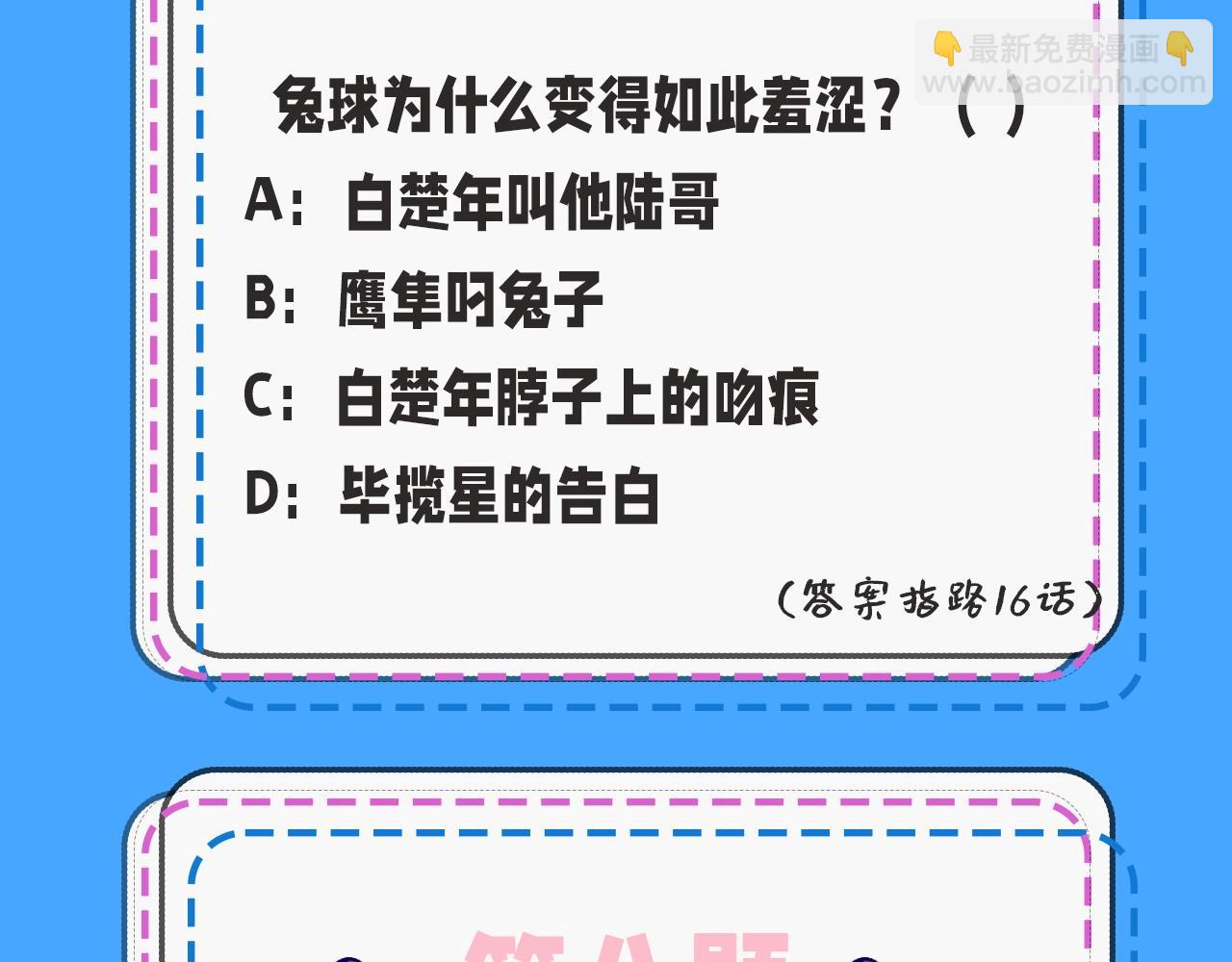 人鱼陷落 - 第39期 人鱼十级读者，你能到第几级？（日更中） - 5