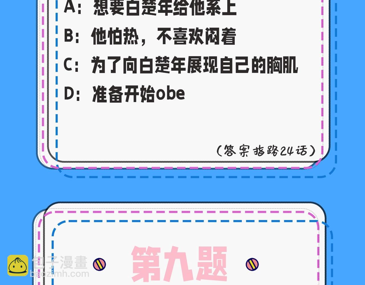 人魚陷落 - 第39期 人魚十級讀者，你能到第幾級？（日更中） - 1