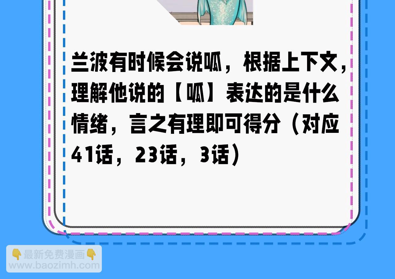 人魚陷落 - 第39期 人魚十級讀者，你能到第幾級？（日更中） - 3