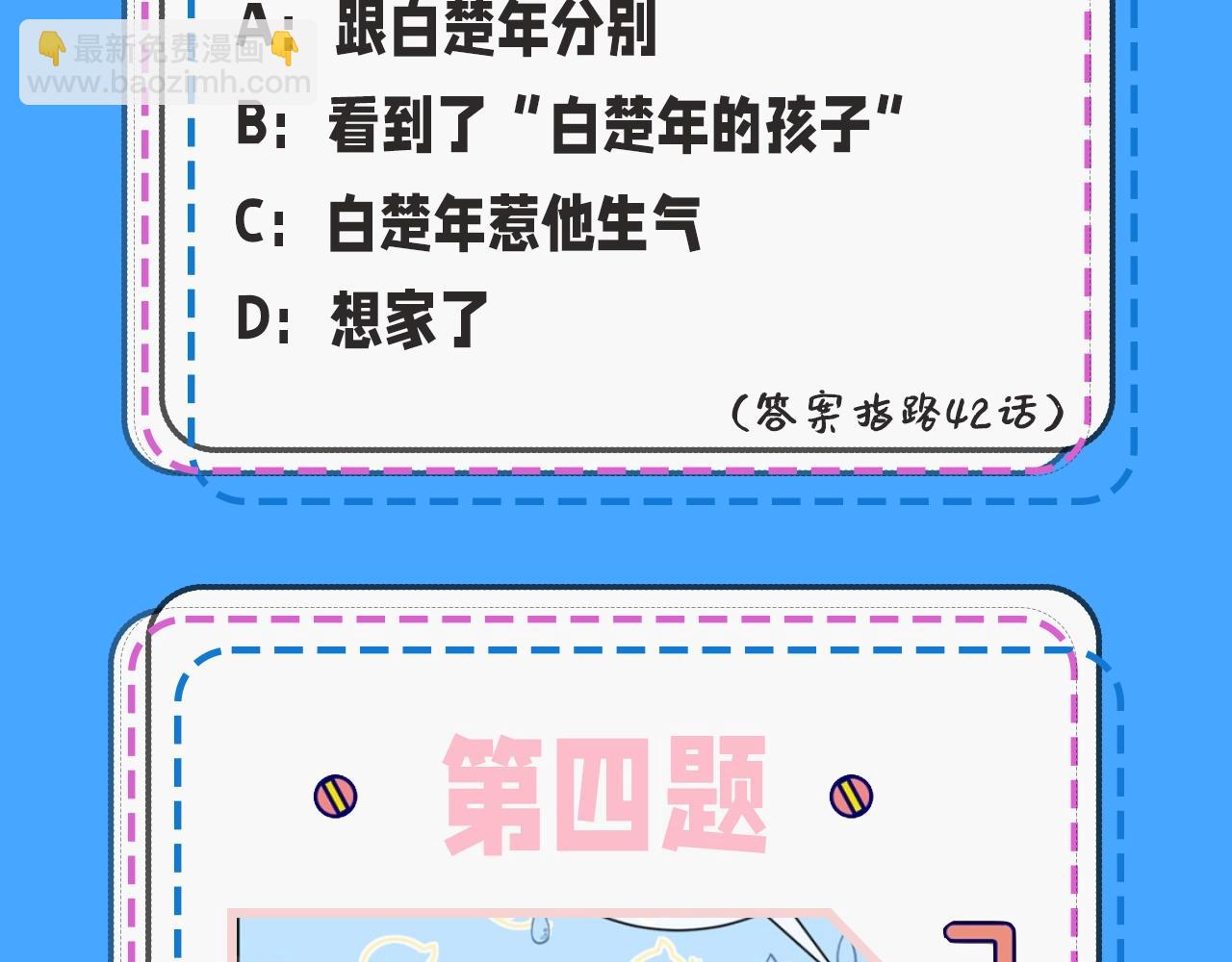 人魚陷落 - 第39期 人魚十級讀者，你能到第幾級？（日更中） - 3