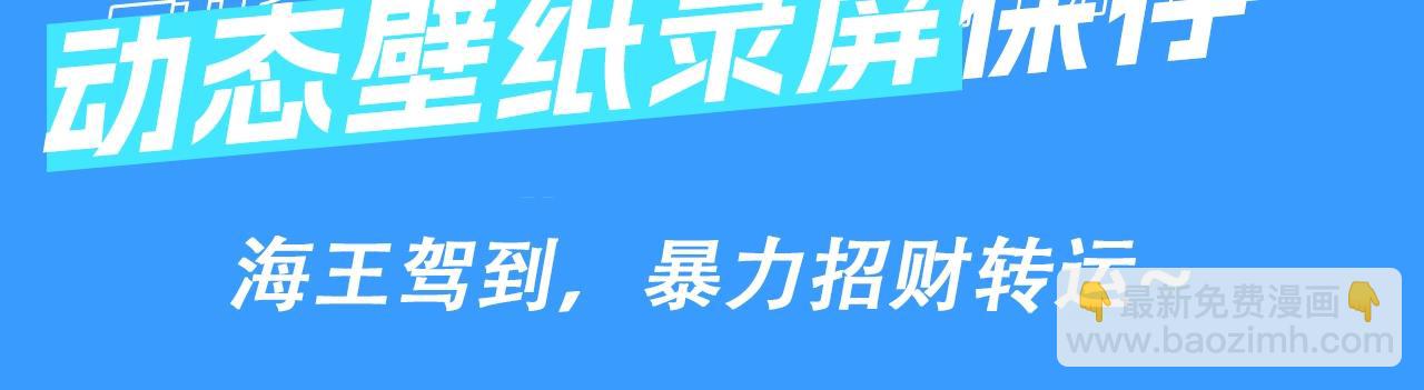 人魚陷落 - 第51期 動態壁紙 暴富錦鯉（日更中） - 4