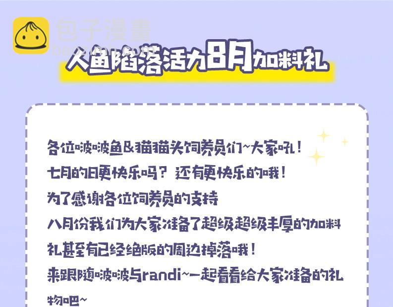 人魚陷落 - 第53期 動態壁紙大放送第三彈（日更中） - 5