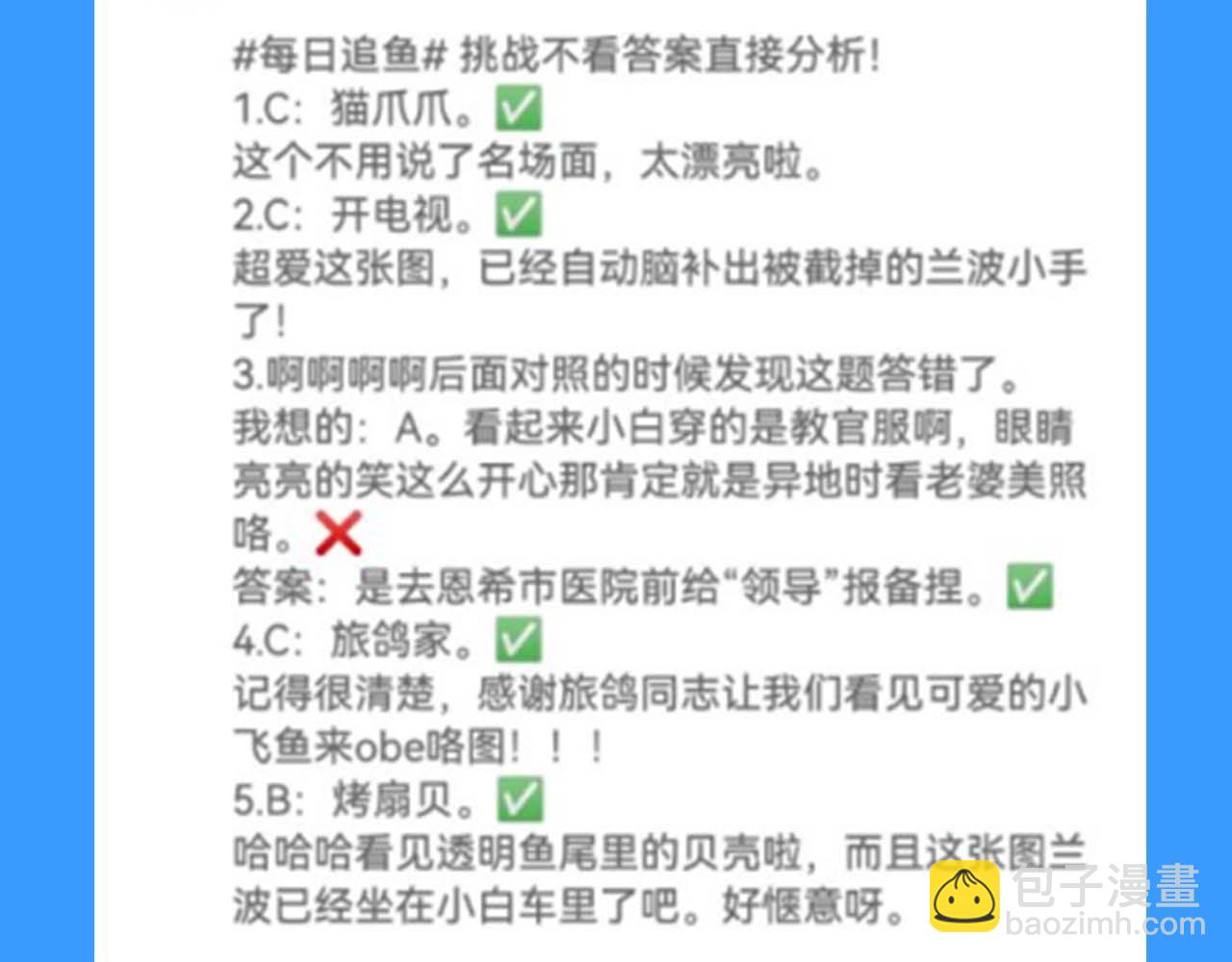 人鱼陷落 - 第55期 8月评论汇总快来看看有没有你！（日更中） - 4