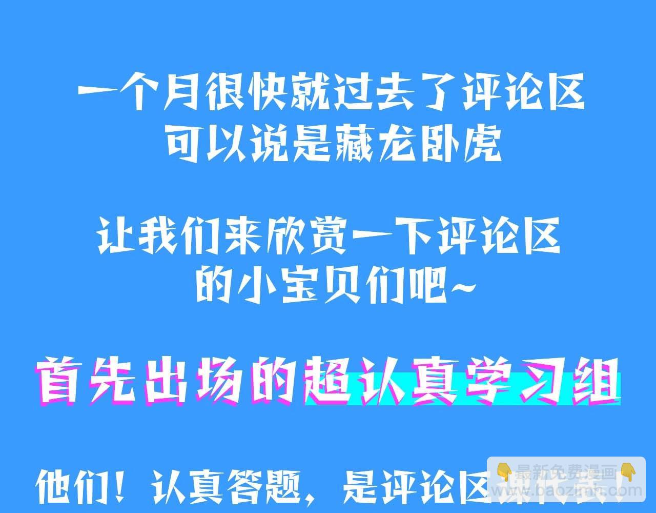 人鱼陷落 - 第55期 8月评论汇总快来看看有没有你！（日更中） - 4