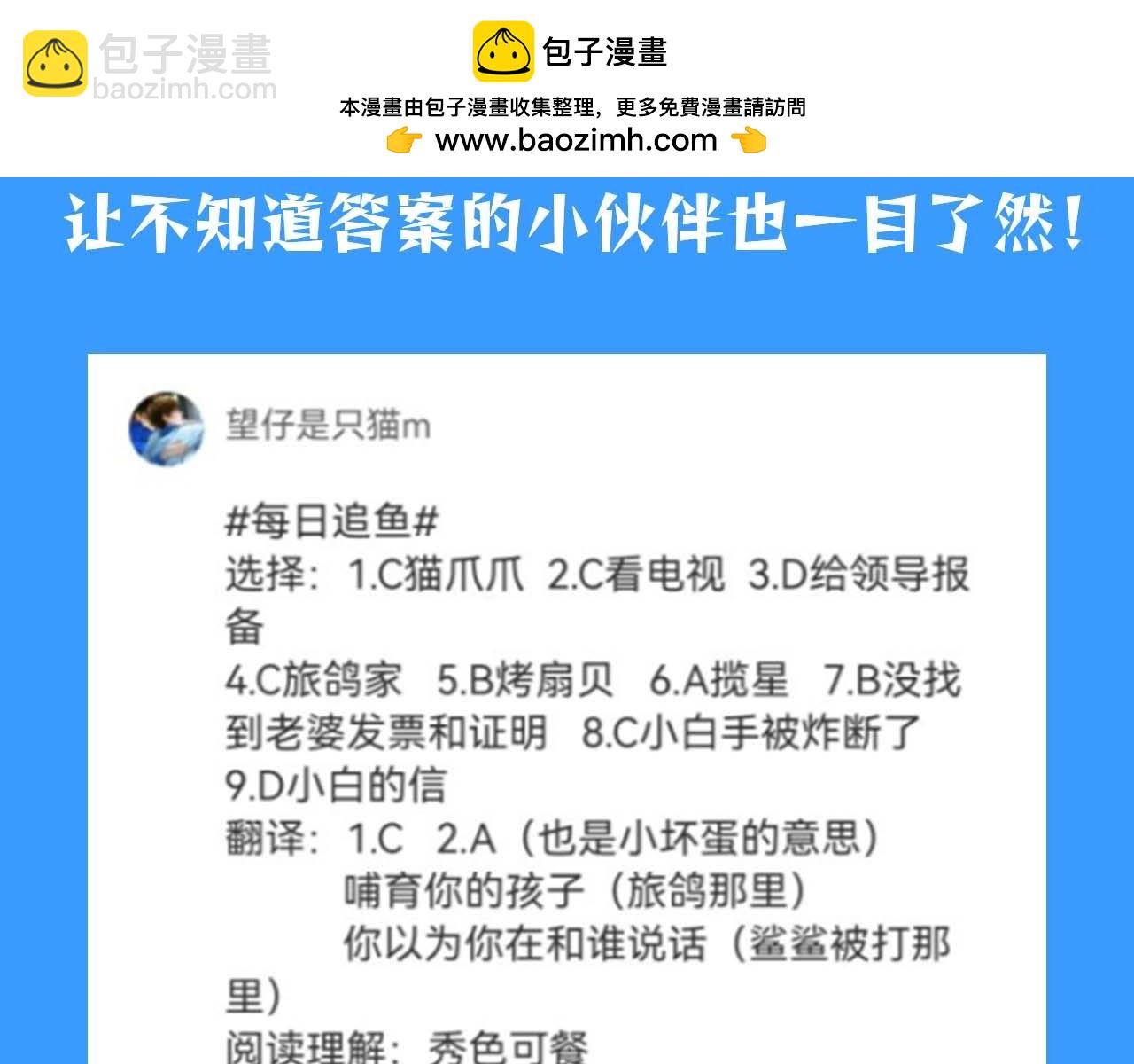 人鱼陷落 - 第55期 8月评论汇总快来看看有没有你！（日更中） - 5