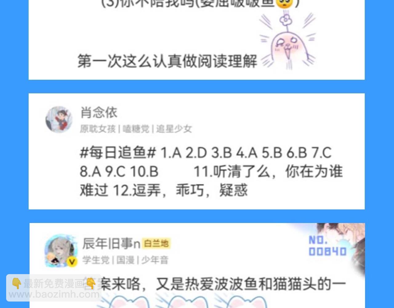 人魚陷落 - 第55期 8月評論彙總快來看看有沒有你！（日更中） - 2