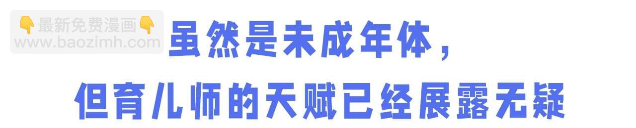 人鱼陷落 - 第60期 《人鱼陷落》奇葩颁奖典礼（日更中） - 1