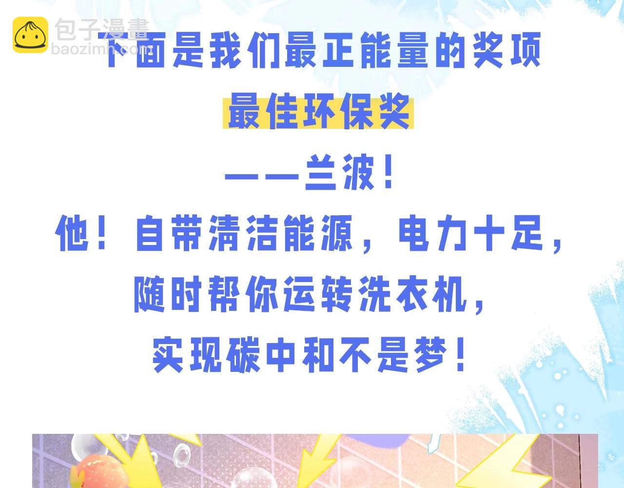 人鱼陷落 - 第60期 《人鱼陷落》奇葩颁奖典礼（日更中） - 1