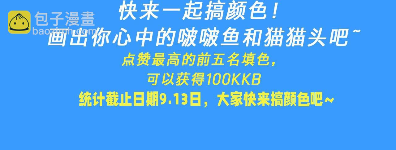 人鱼陷落 - 第62期 色图？填色图？（日更中） - 2