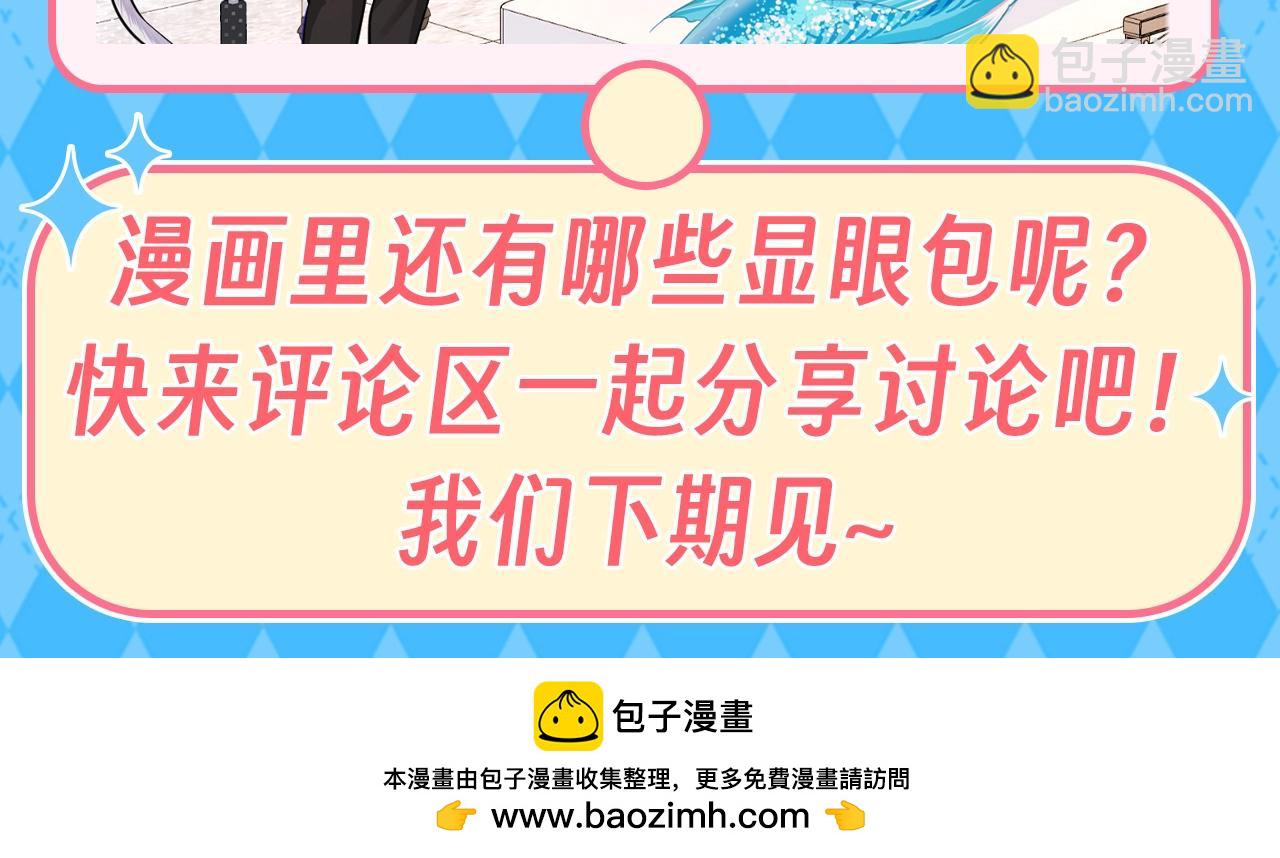 人魚陷落 - 第96期 整活企劃：“顯眼包”白楚年（日更中） - 1