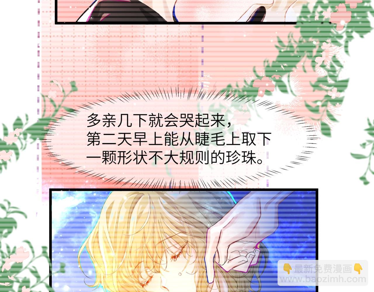 第2话 撒娇(1/2)-第2话