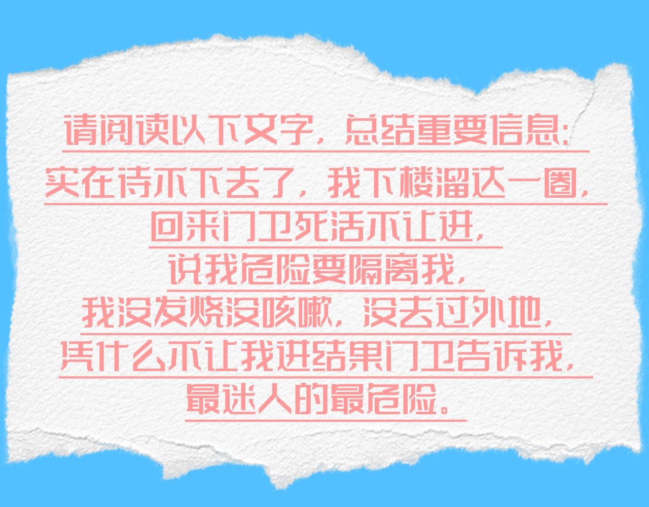 人魚陷落 - 第115期 整活企劃：三位達人的閃光點！（日更中） - 1