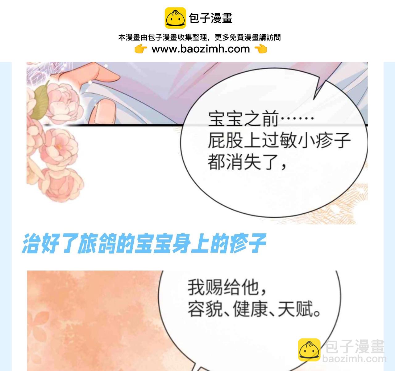 人鱼陷落 - 第148期 特别企划：兰波的赐福能力有多强？！ - 1