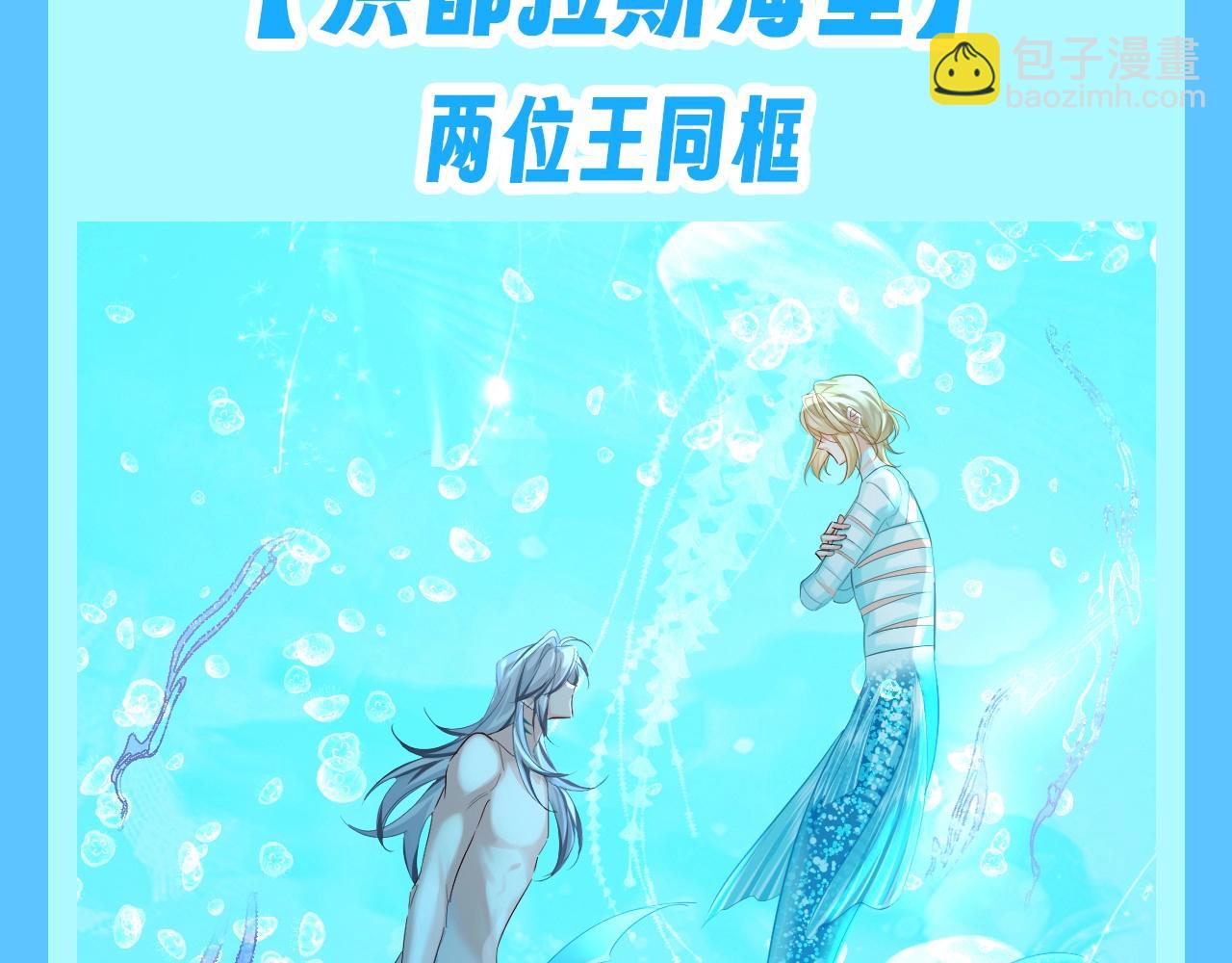 人魚陷落 - 第174期 搞點事：在人魚界，蘭波是顏值天花板 - 2