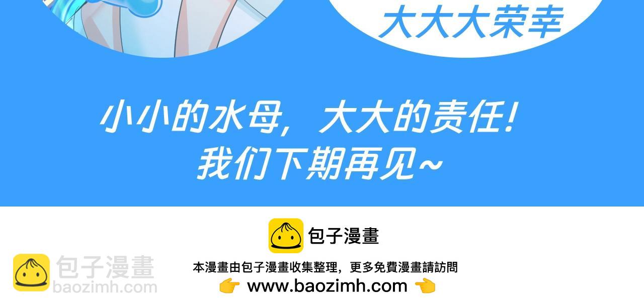 第179期 搞点事：揭秘兰波身边的水母内心OS13